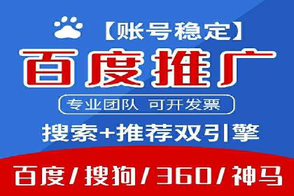 成功案例：SEM推广竞价代运营助力企业转型